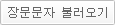 LMS ������ �ҷ�����